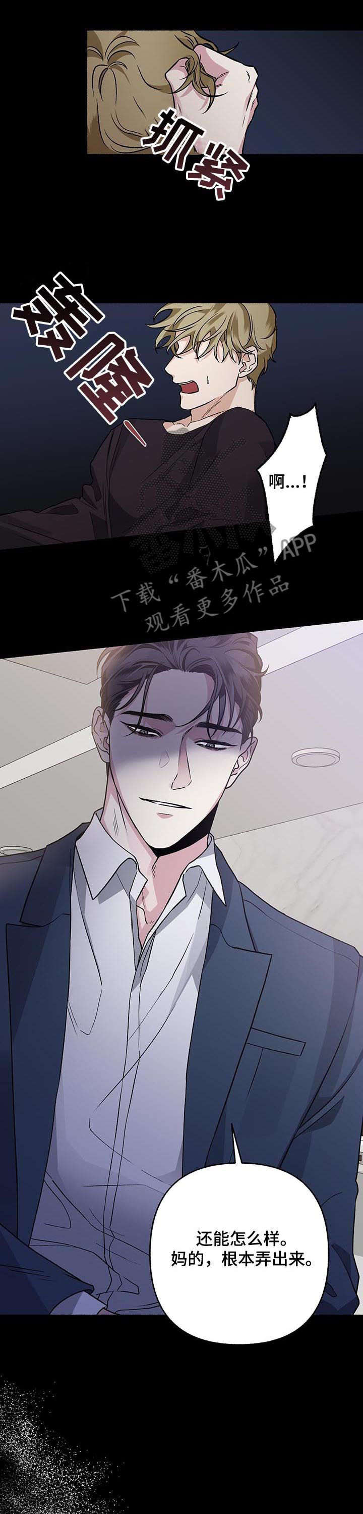 身份调转漫画,第67章：【第二季】不否定1图