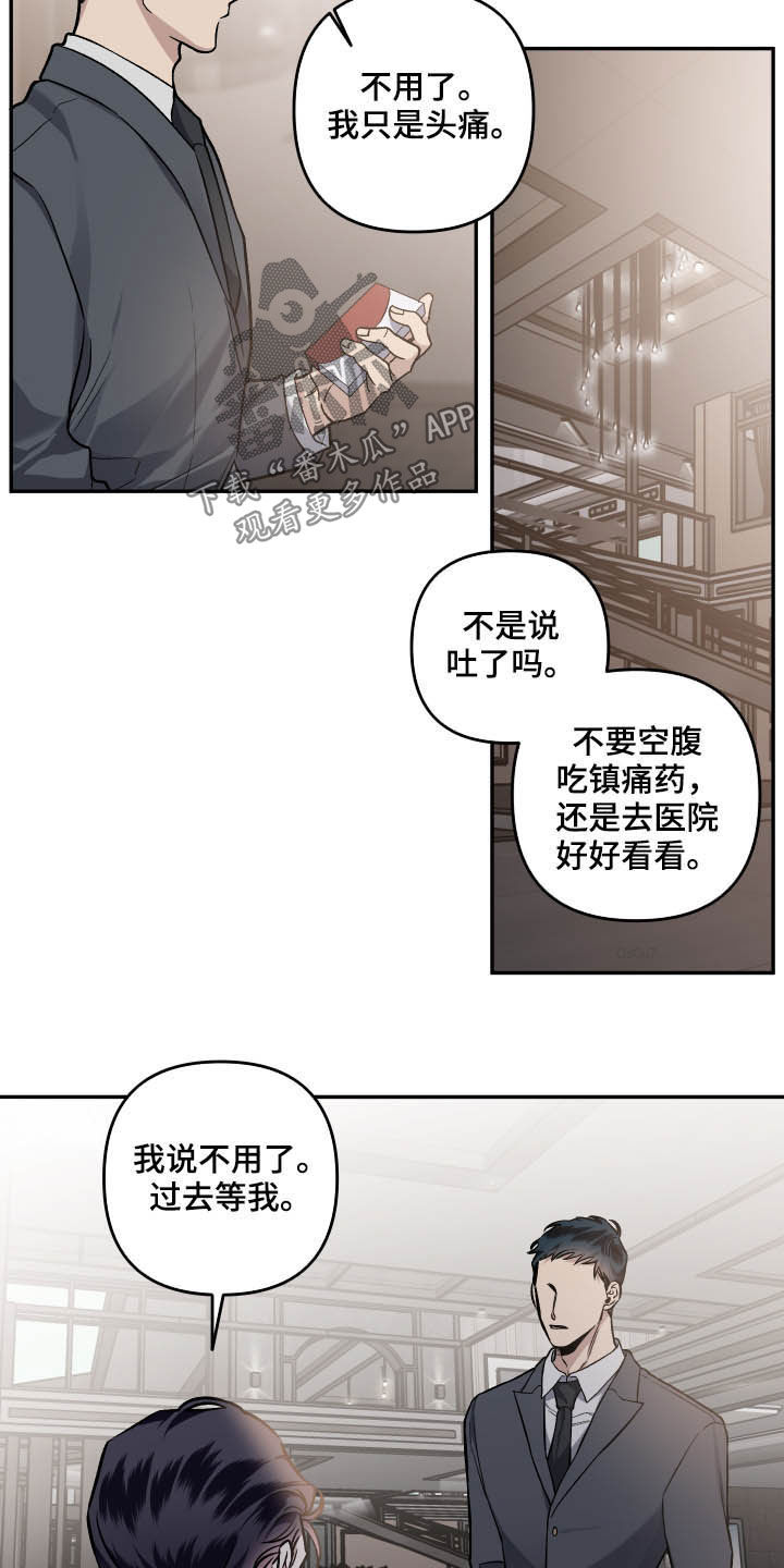 身份证到期换证流程漫画,第119章：【番外】会不好意思2图