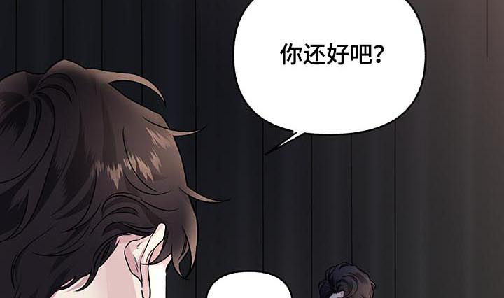 身份证调换怎么办理漫画,第61章：【第二季】你在干什么1图