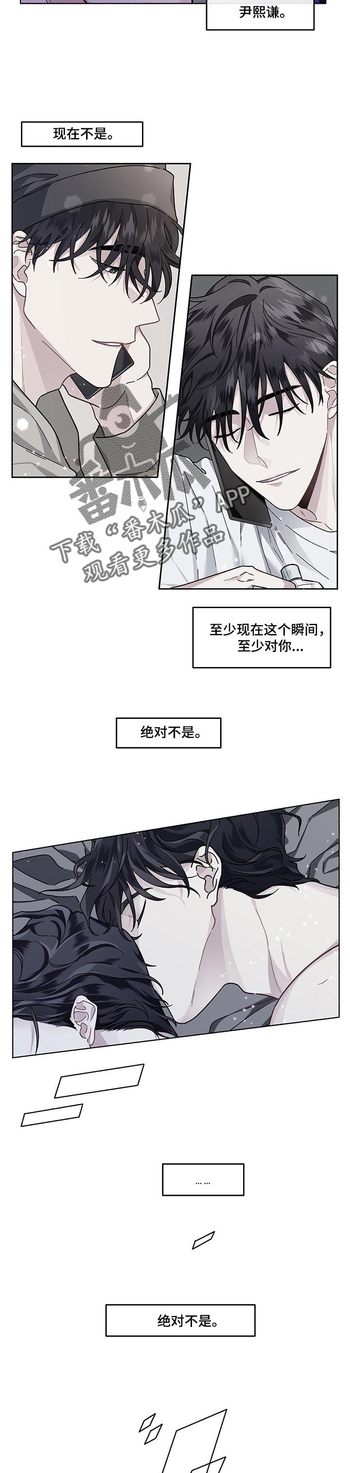 身份证快到期了要提前多久更换漫画,第39章：道歉1图