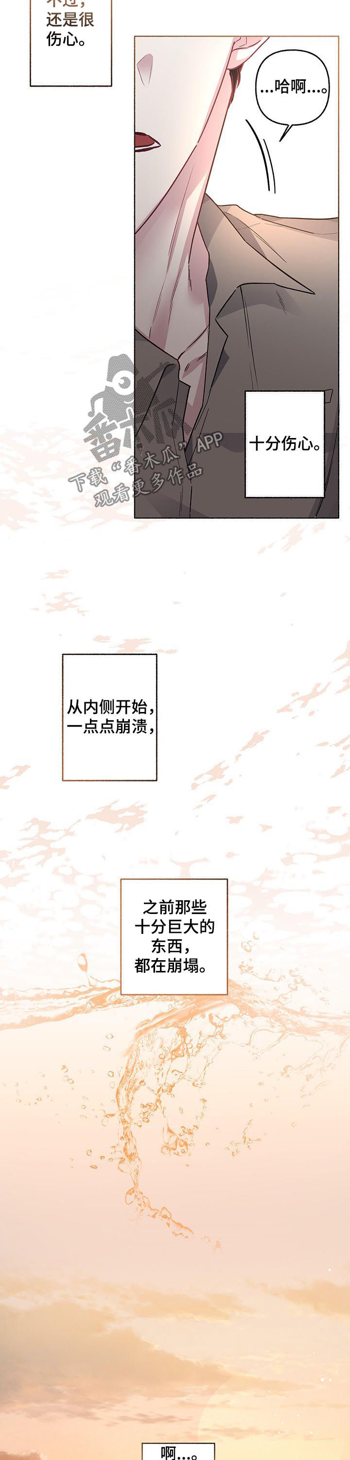 身份证到期换证流程漫画,第57章：伤心（第一季完结）1图