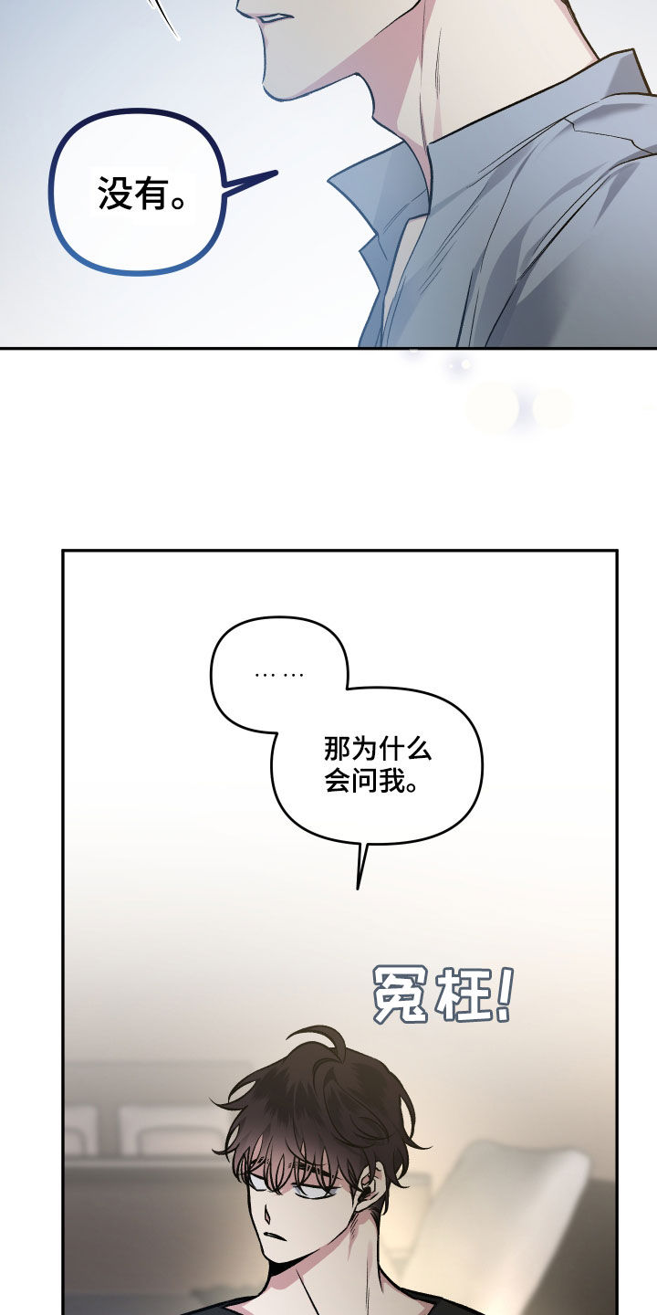 身份证电子版怎么弄漫画,第122章：【番外】餐桌1图