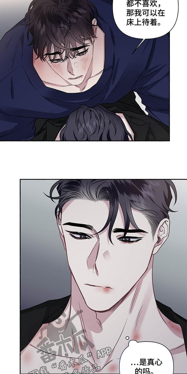 身份证后四位代表什么意思漫画,第108章：【番外】最想要的2图