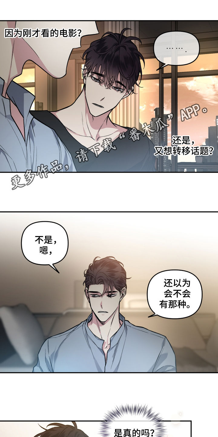 身份证电子版怎么弄漫画,第122章：【番外】餐桌1图