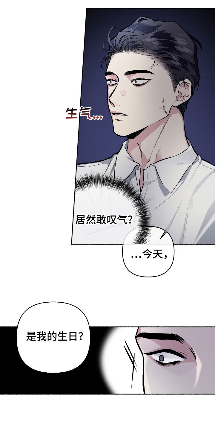 身份证到期换证流程漫画,第110章：【番外】我们聊聊2图