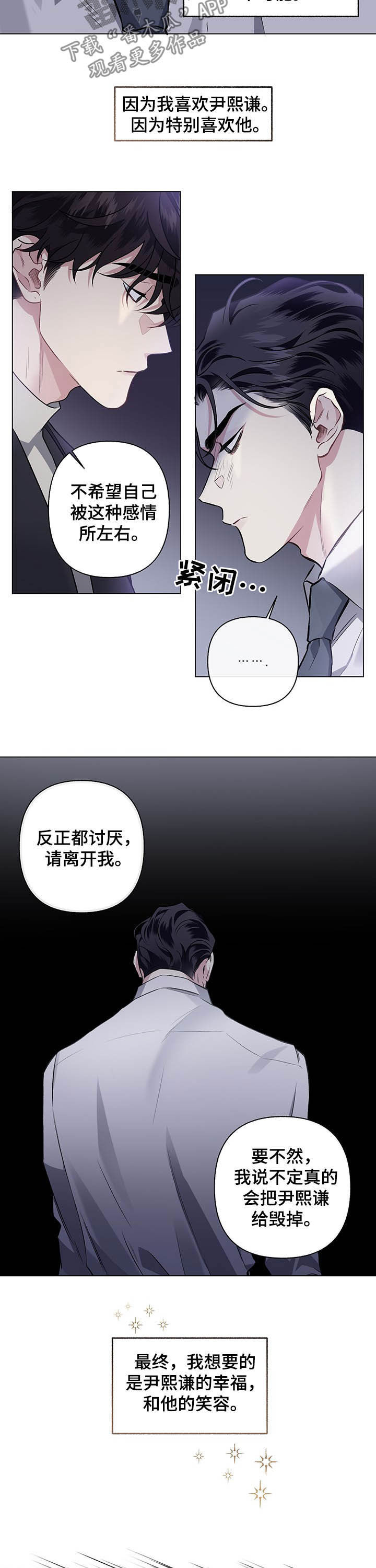 身份证电子版怎么弄漫画,第88章：【第二季】很有一套1图