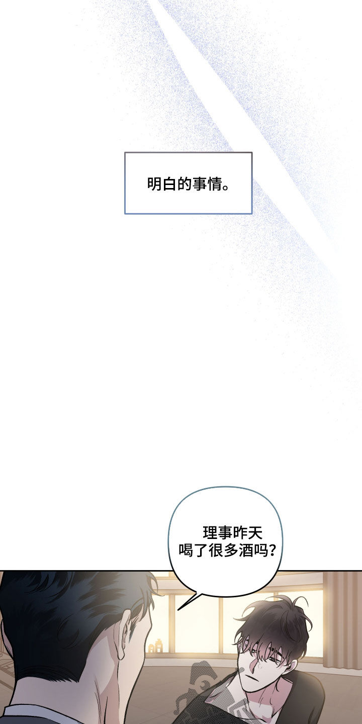 身份调转漫画免费观看漫画,第118章：【番外】婆家生活2图