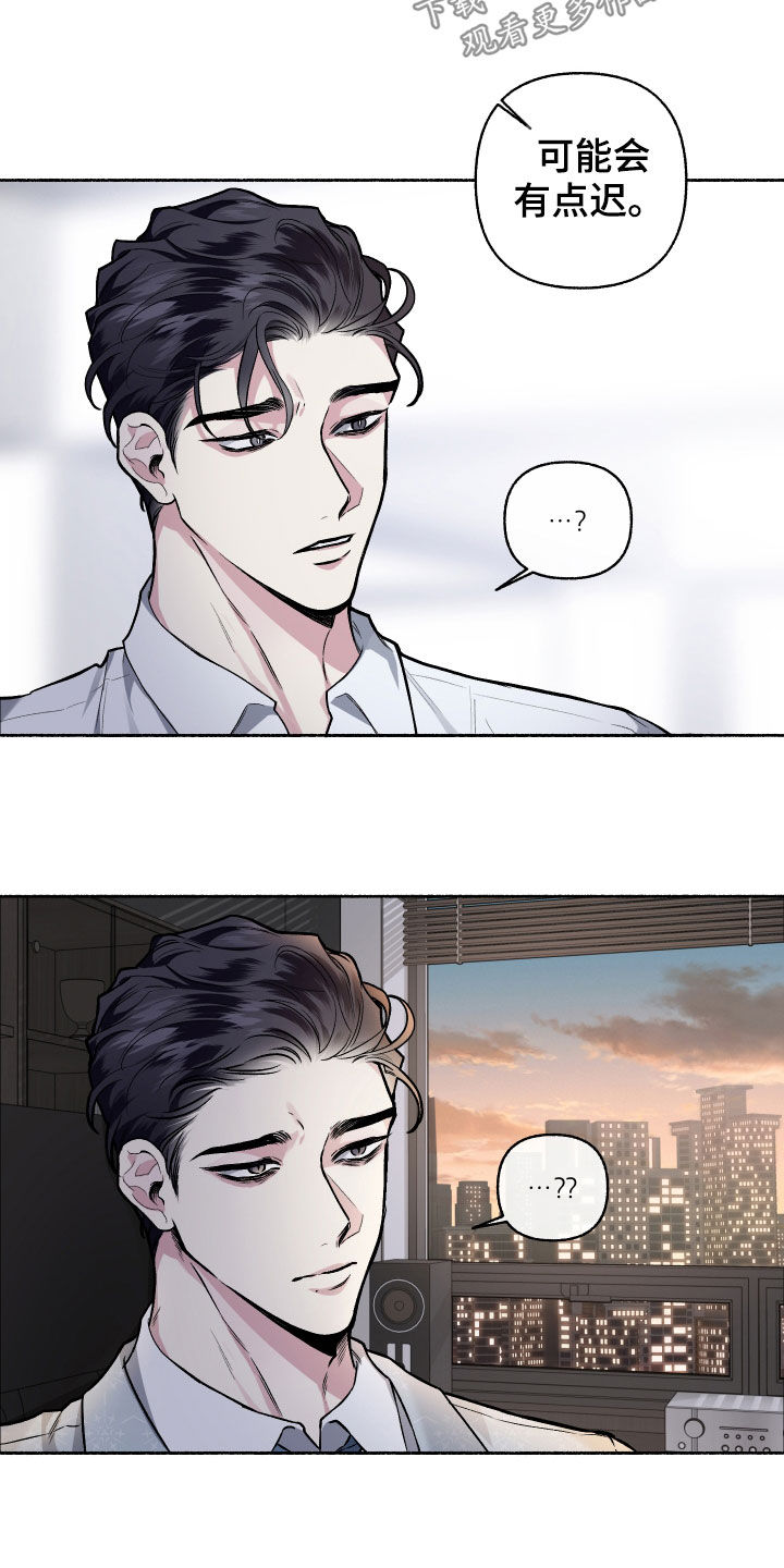 身份证到期换证流程漫画,第109章：【番外】生日礼物2图