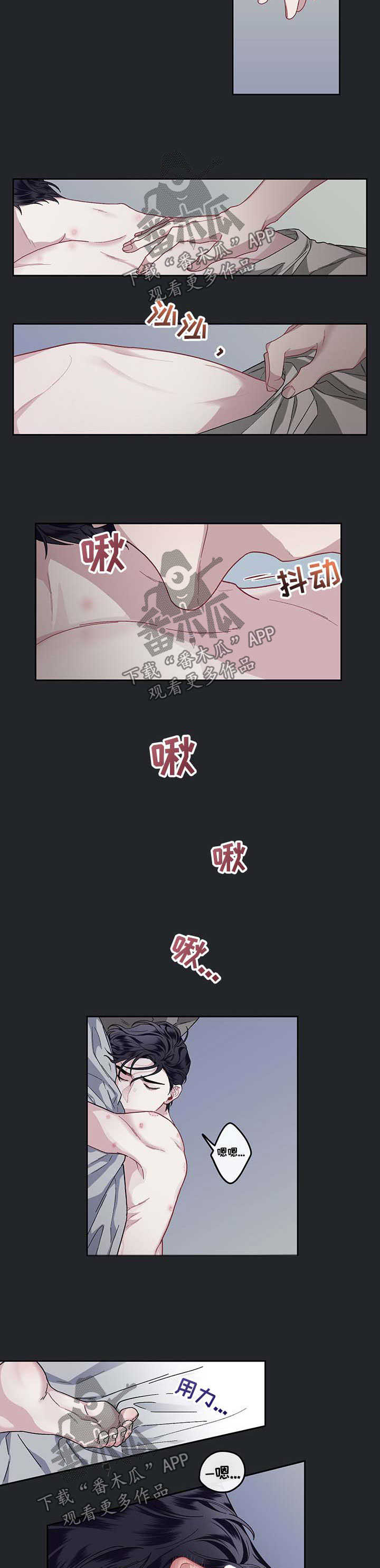 身份证后四位代表什么意思漫画,第30章：新的习惯2图