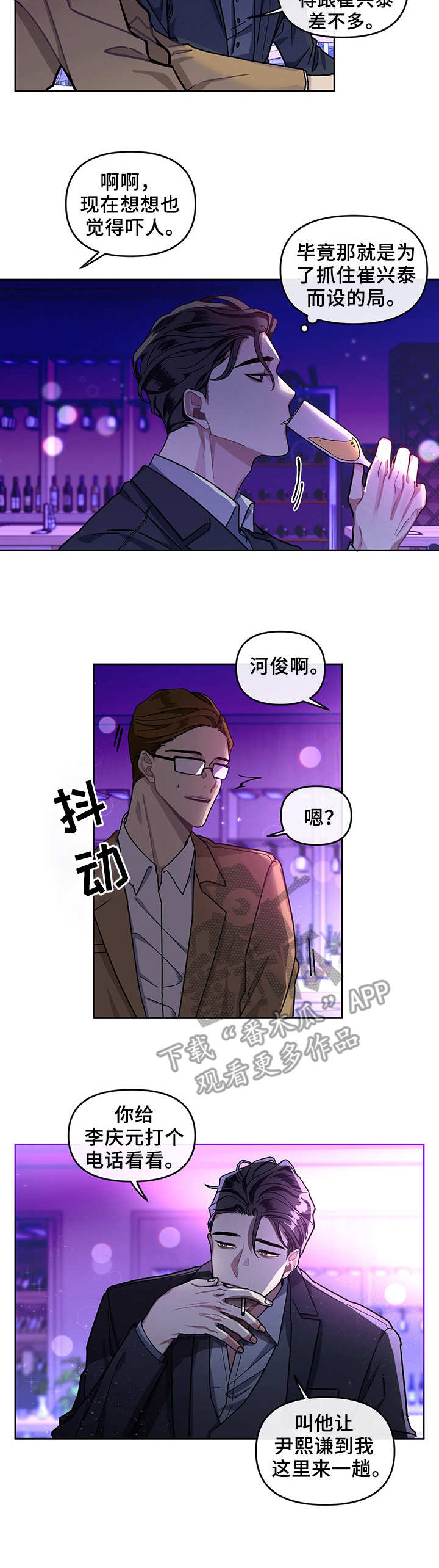 身份调转漫画免费阅读非麻瓜漫画,第4章：过往2图