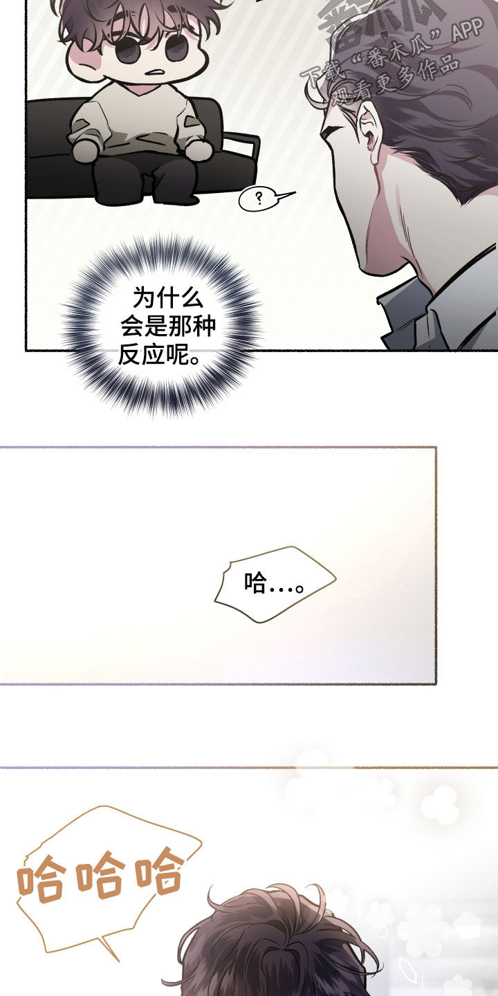 身份证到期换证流程漫画,第111章：【番外】收礼压力2图