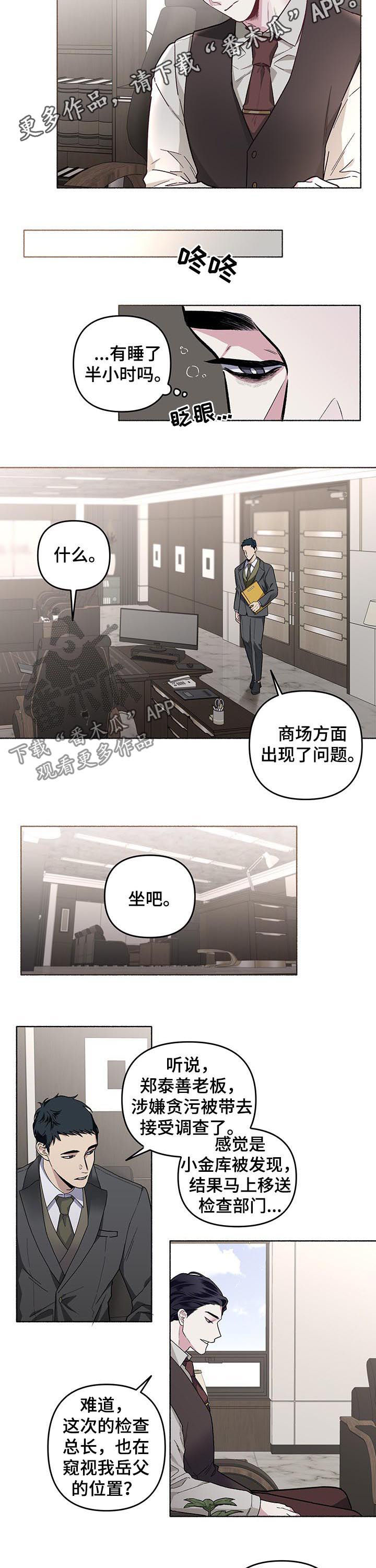 身份证快到期了要提前多久更换漫画,第41章：混蛋2图