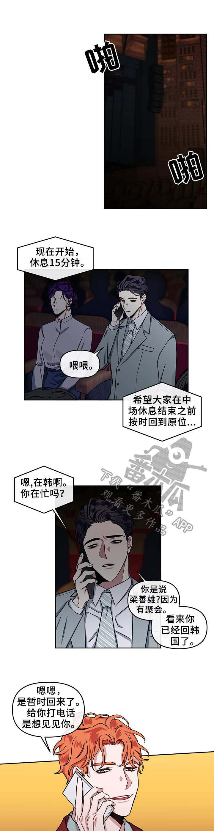 身份调转知乎漫画,第9章：干劲十足1图