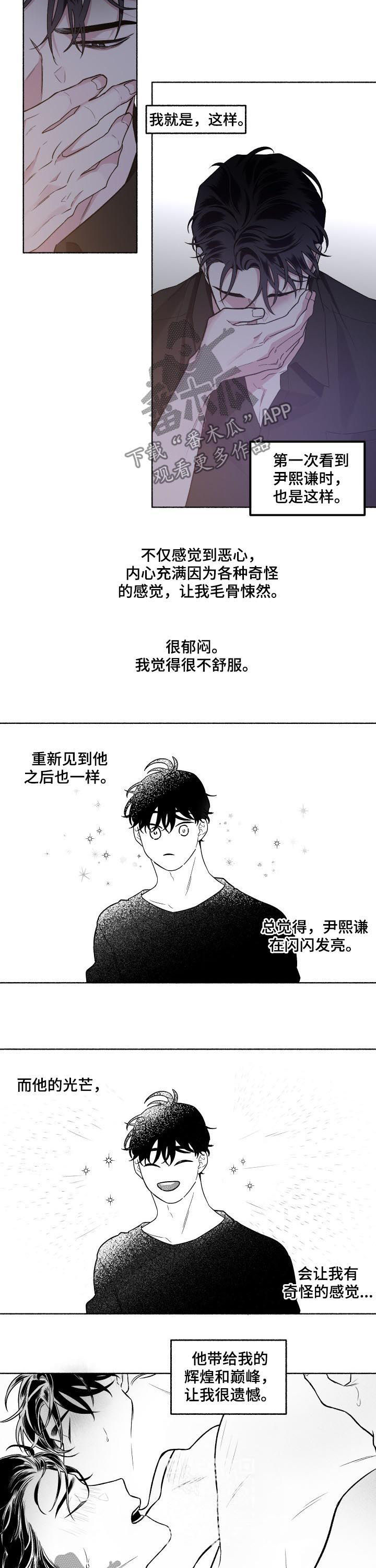 身份证快到期了要提前多久更换漫画,第47章：一直喜欢2图