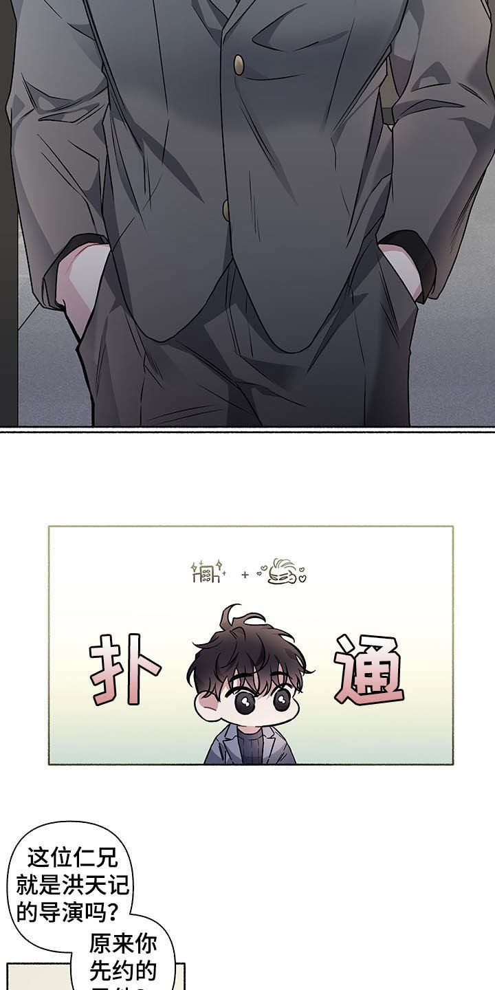 身份证迁移需要什么手续漫画,第103章：【番外】谈婚论嫁2图