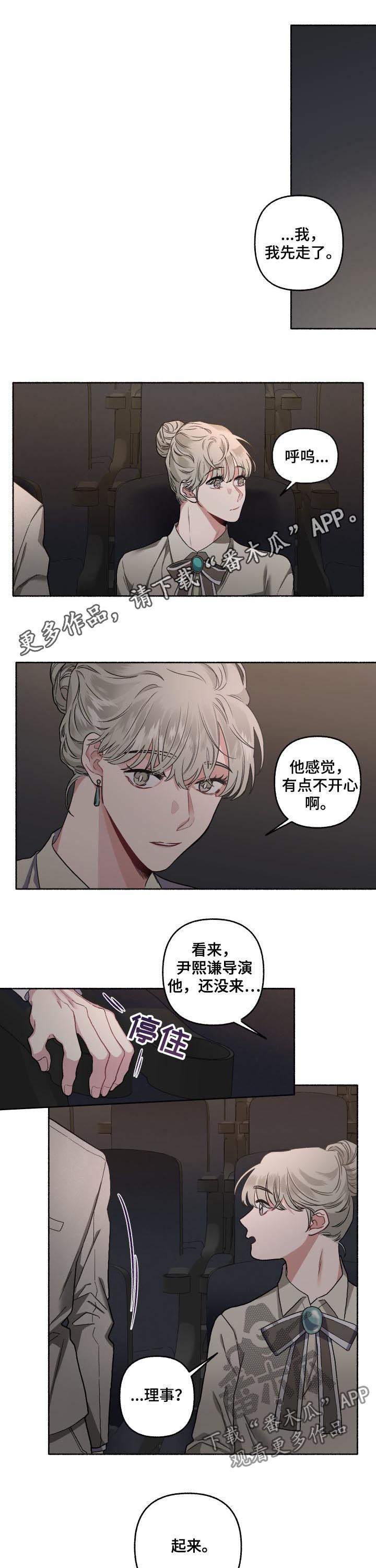 身份调查漫画,第45章：漂亮的垃圾1图