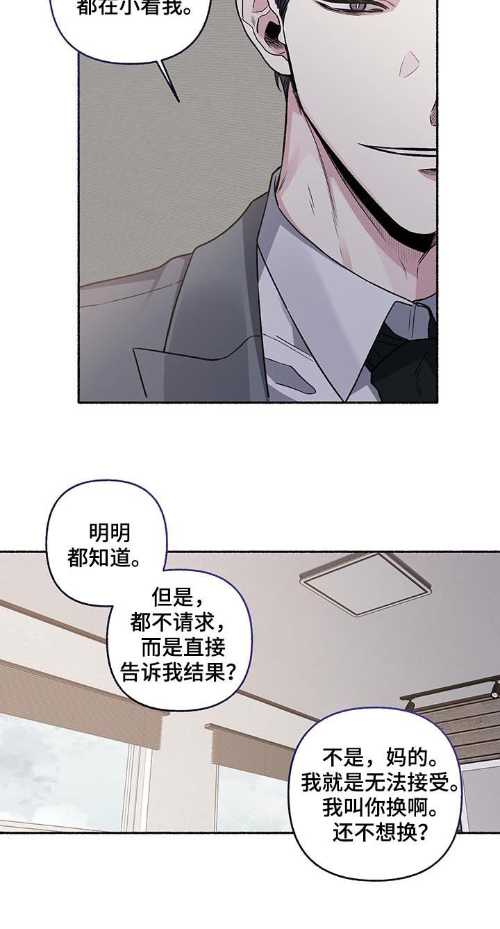 身份证号码的数字代表什么意义漫画,第68章：【第二季】耳光1图