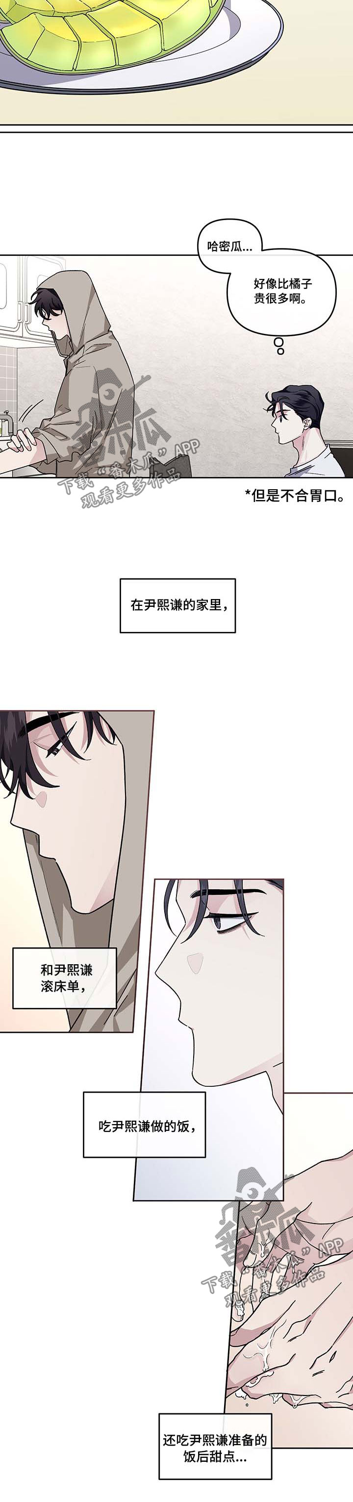 身份证快到期了要提前多久更换漫画,第34章：希望他在这里生活1图