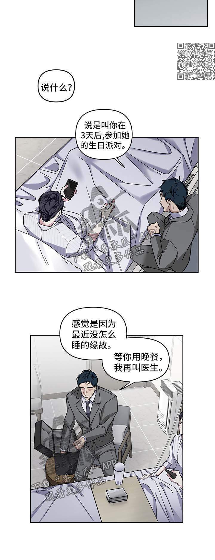 身份证到期了可以异地办理吗漫画,第22章：准备离婚1图