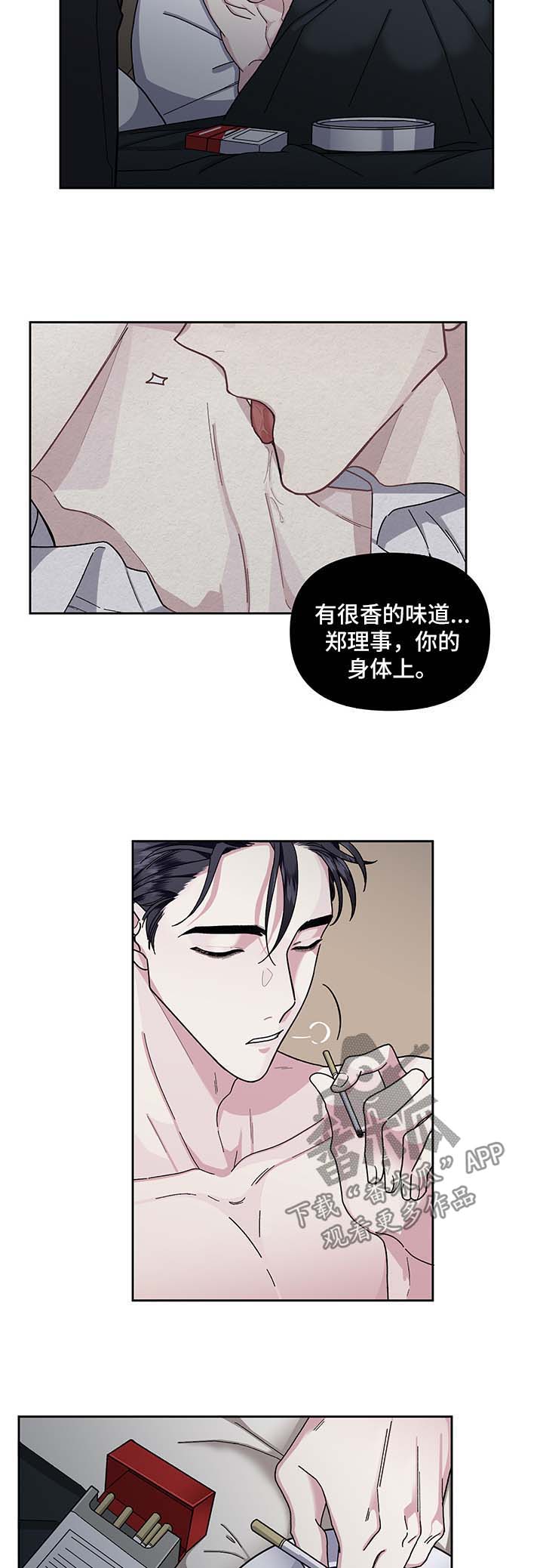 身份证到期换证流程漫画,第19章：吃饭邀请1图