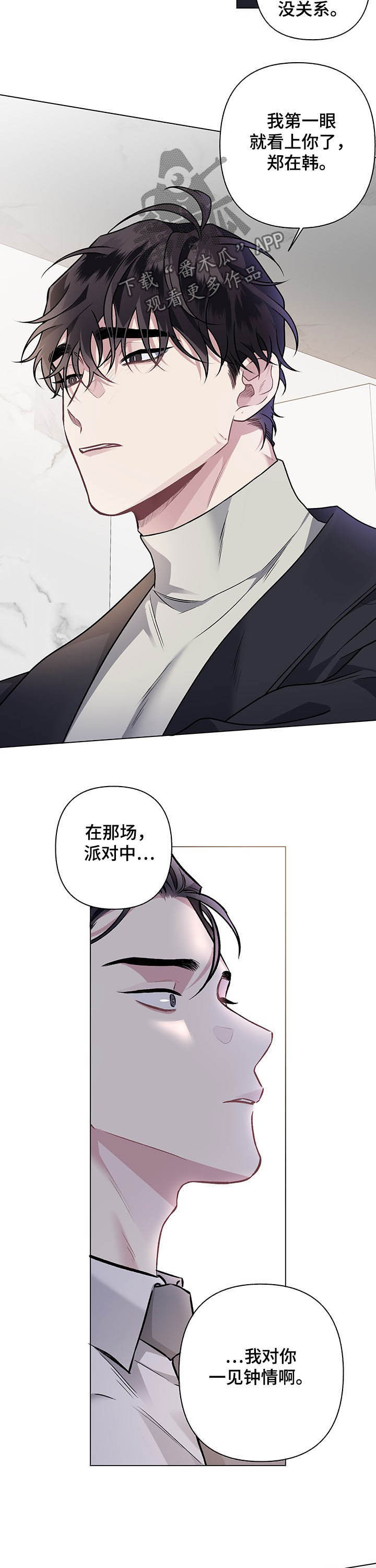 身份证丢失最快补办方法漫画,第88章：【第二季】很有一套1图