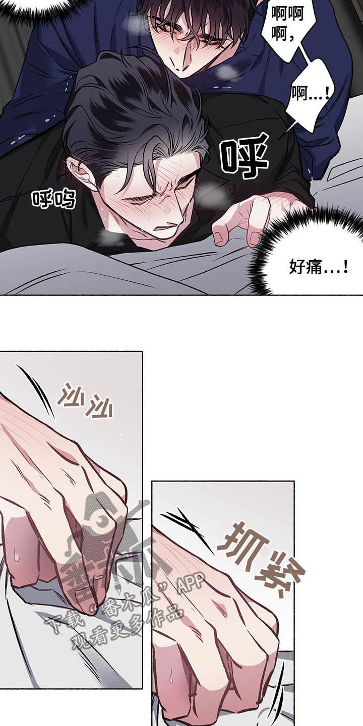 身份证后四位代表什么意思漫画,第106章：【番外】哀求2图