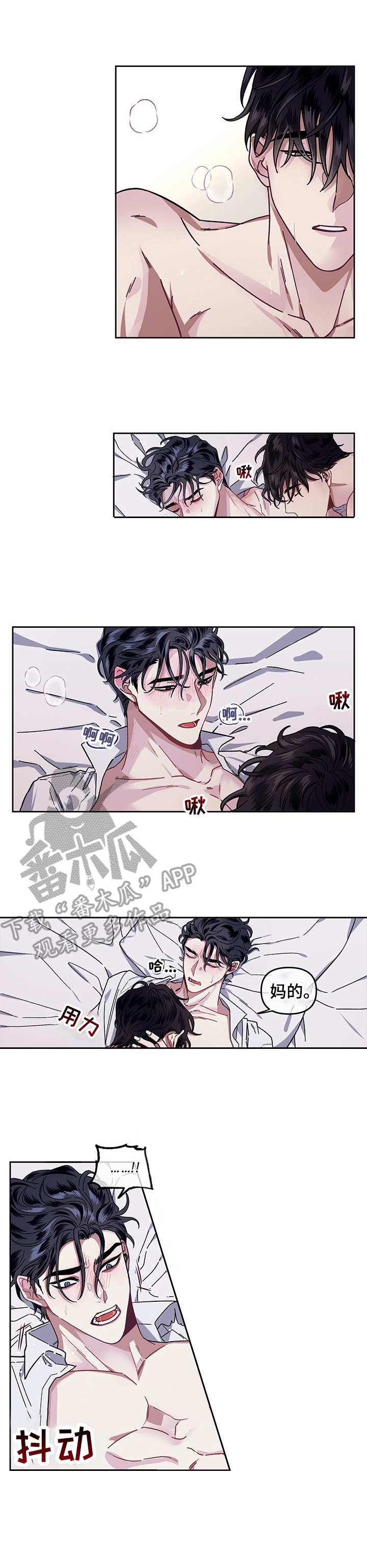 身份改变小说漫画,第10章：惩罚1图