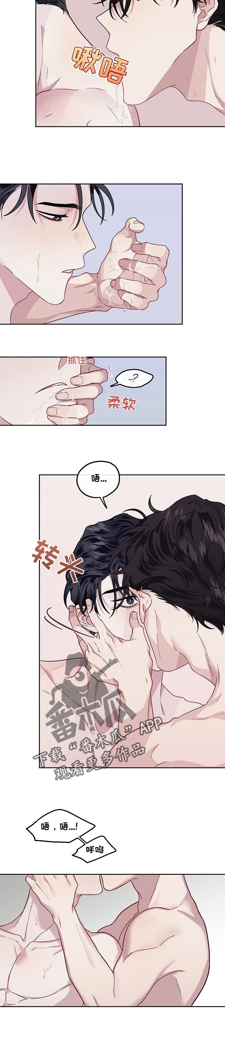 身份证照片着装要求漫画,第36章：健身1图