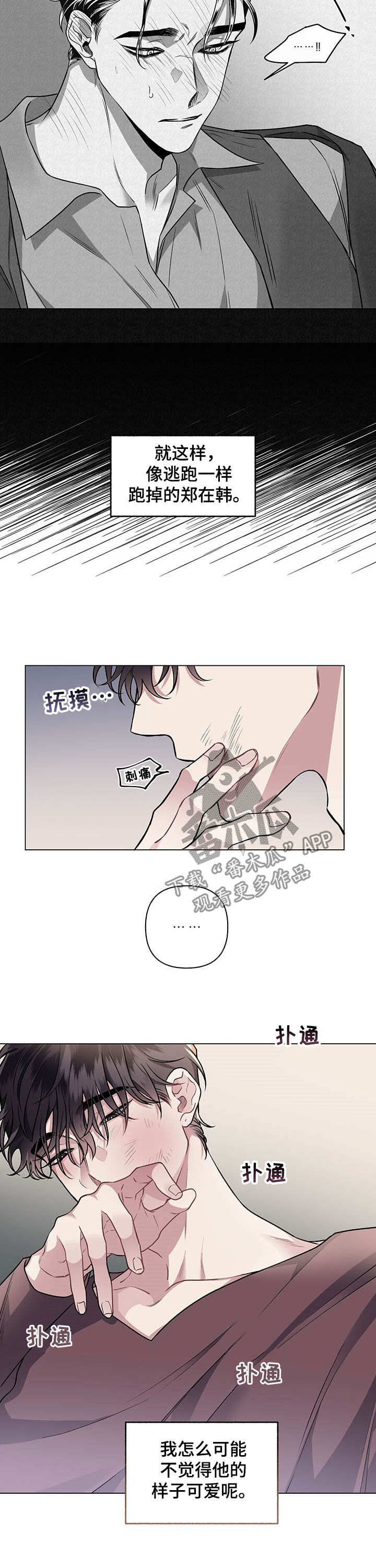 身份调转漫画第二季什么时候出漫画,第94章：【番外】没办法放弃1图