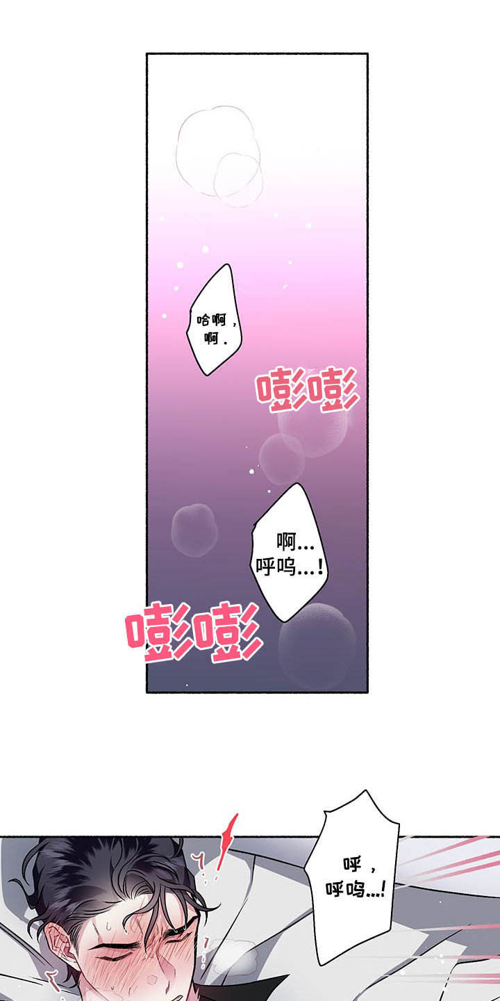 身份调查漫画,第107章：【番外】耳光1图