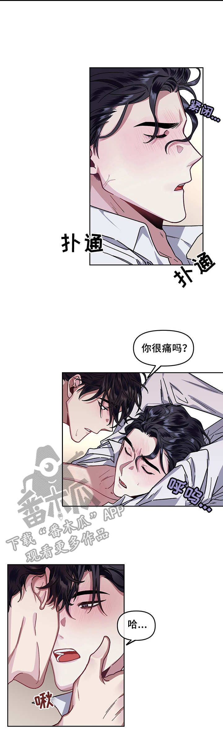 身份证查询系统漫画,第11章：调查1图