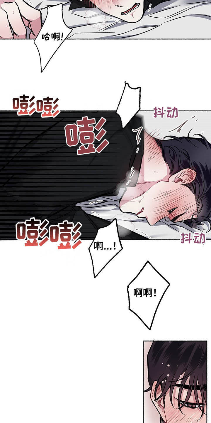 身份证到期了可以异地办理吗漫画,第106章：【番外】哀求1图