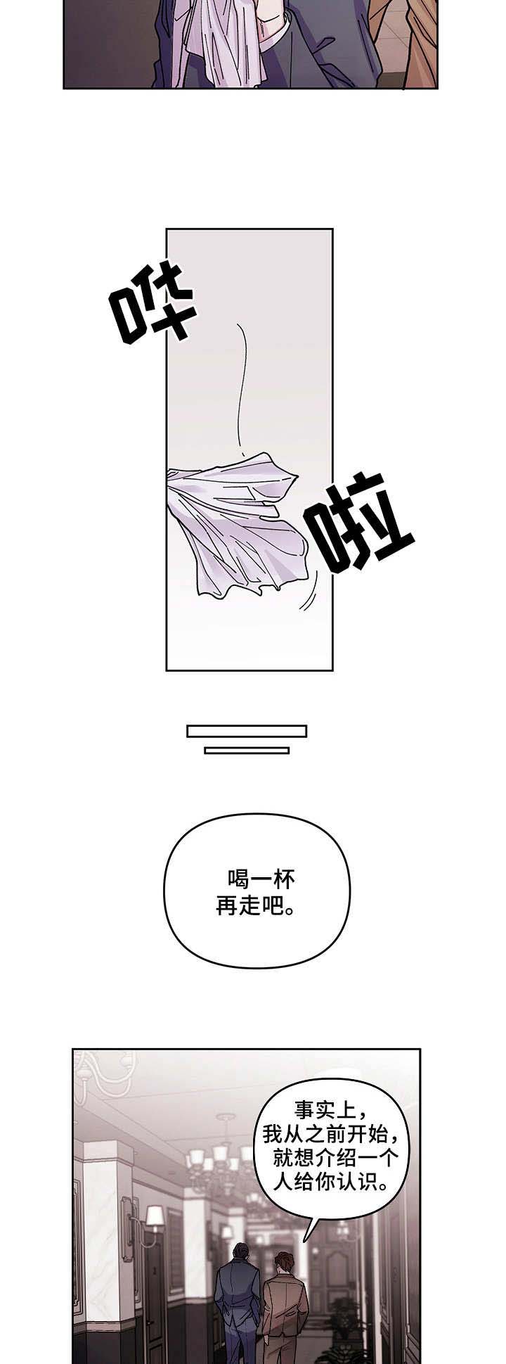 身份证电子版怎么弄漫画,第1章：倒计时1图