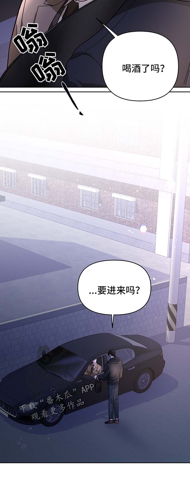 身份改变小说漫画,第27章：安慰你1图