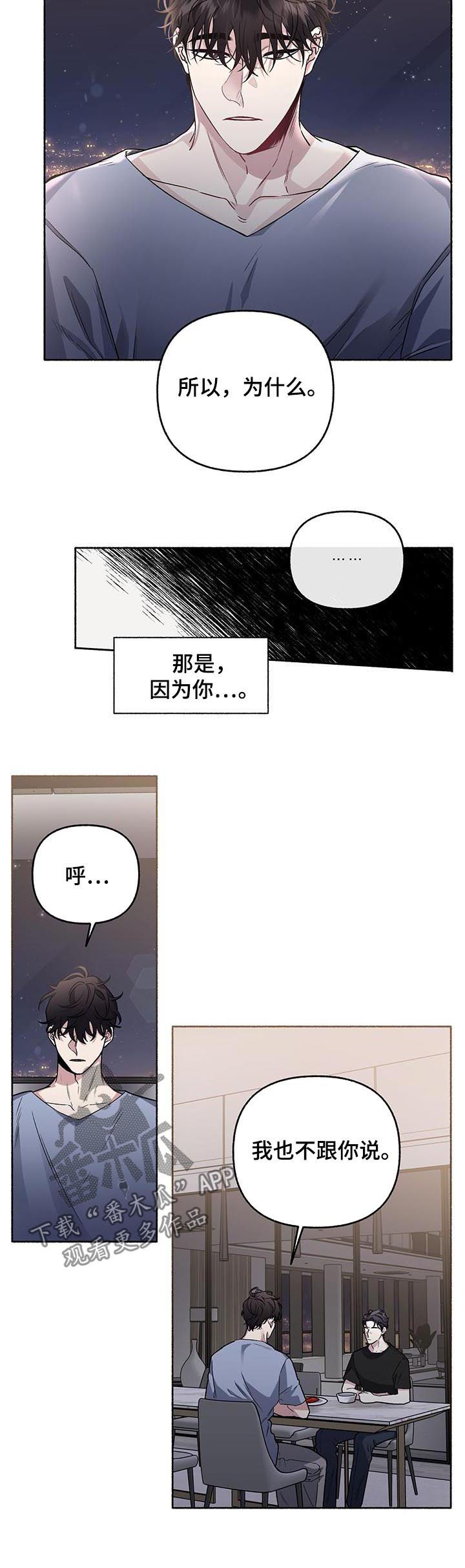 身份改变小说漫画,第62章：【第二季】做想做的事1图