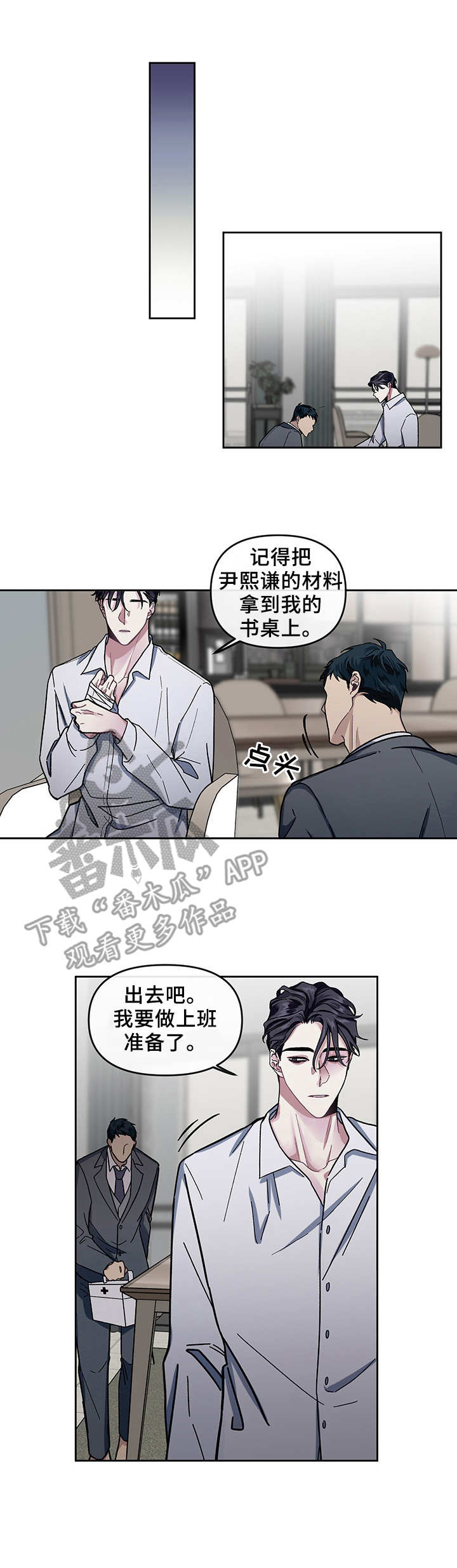 身份调转漫画,第7章：挑剧本1图