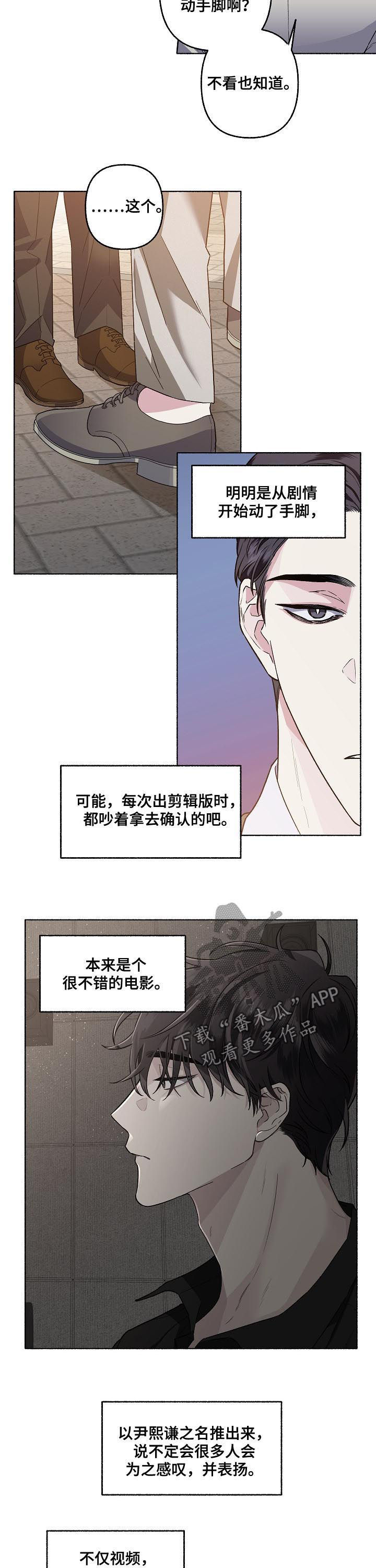 身份调转知乎漫画,第46章：酒味2图