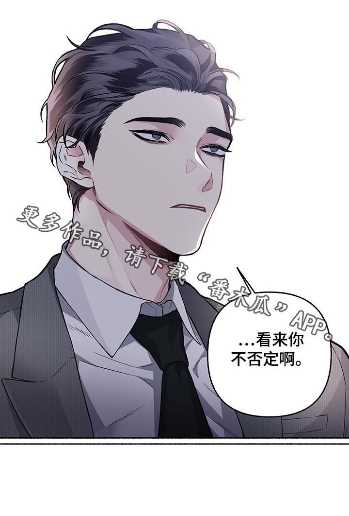 身份证过期后还能用多久漫画,第67章：【第二季】不否定1图