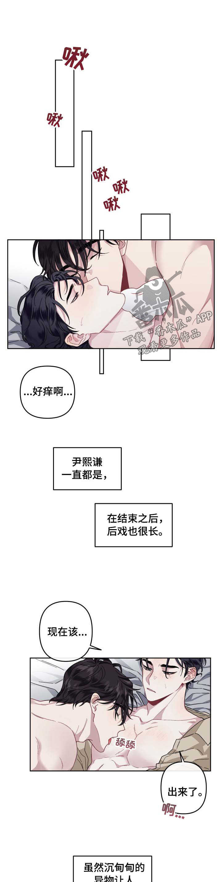 身份证后四位代表什么意思漫画,第28章：后戏2图