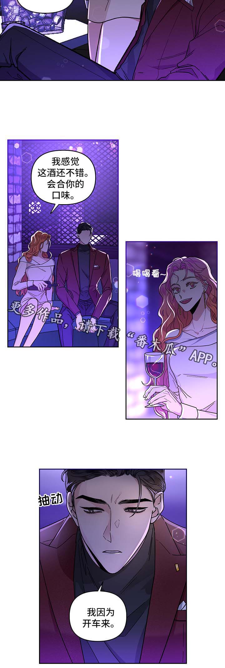 身份证到期了可以异地办理吗漫画,第22章：准备离婚2图