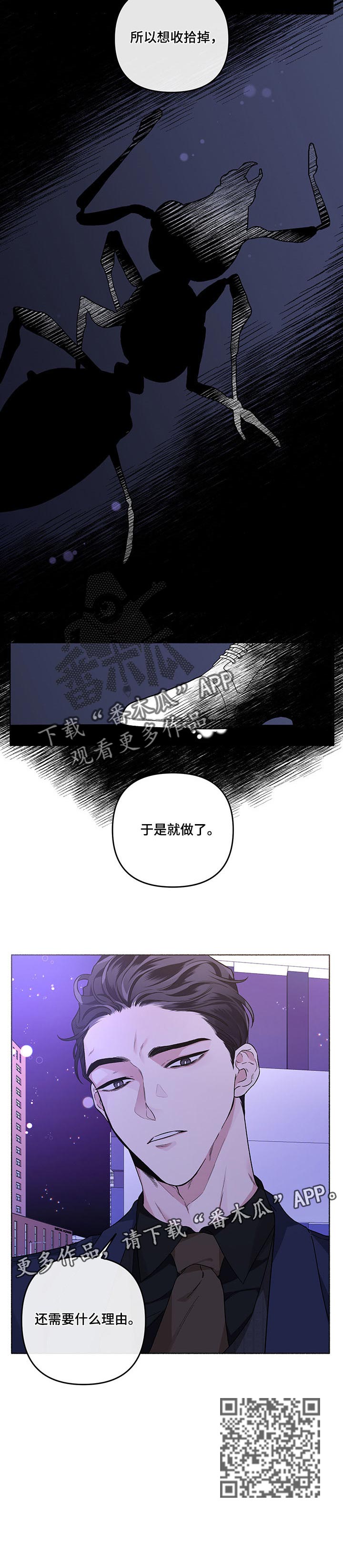 身份证到期换证流程漫画,第38章：辩解1图