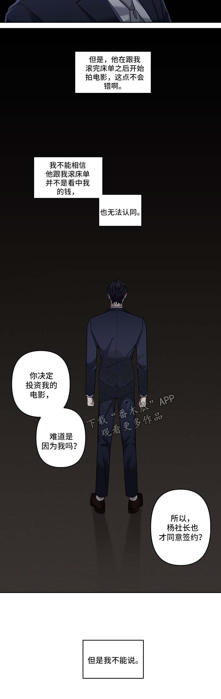 身份证到期换证流程漫画,第21章：不能否认1图