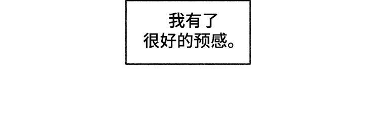 身份证号码怎么看男女漫画,第95章：【番外】预感1图