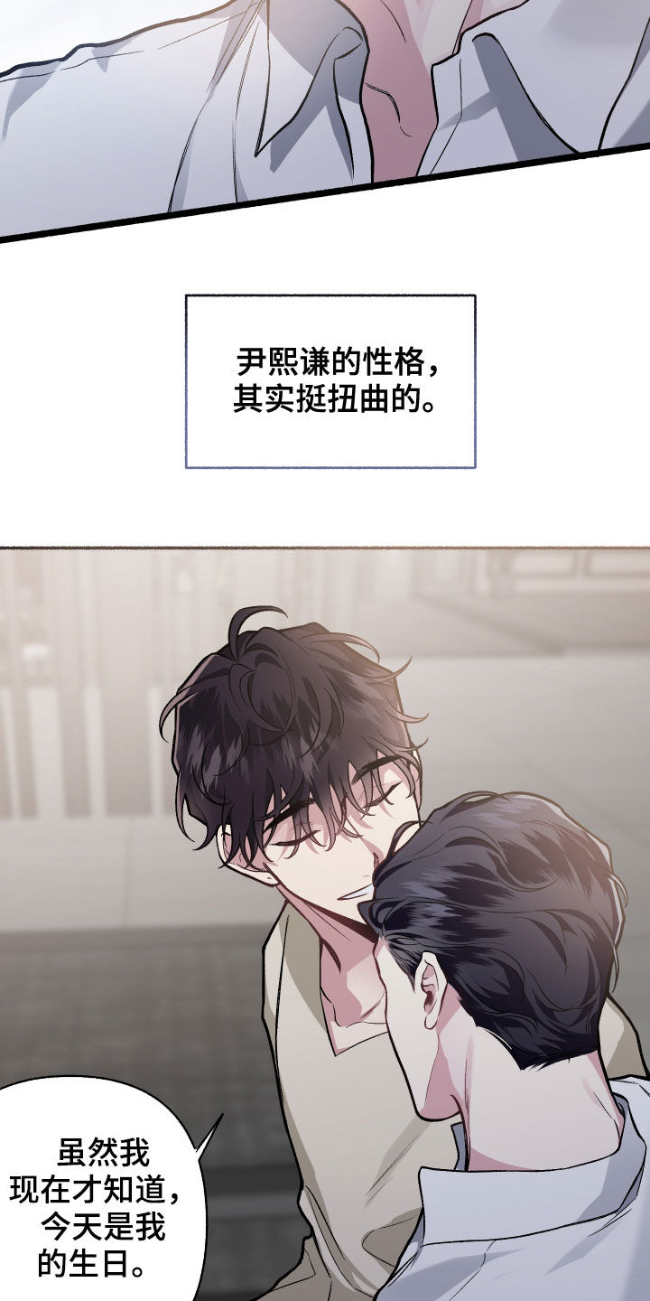 身份调换是什么意思漫画,第112章：【番外】想收的礼物2图