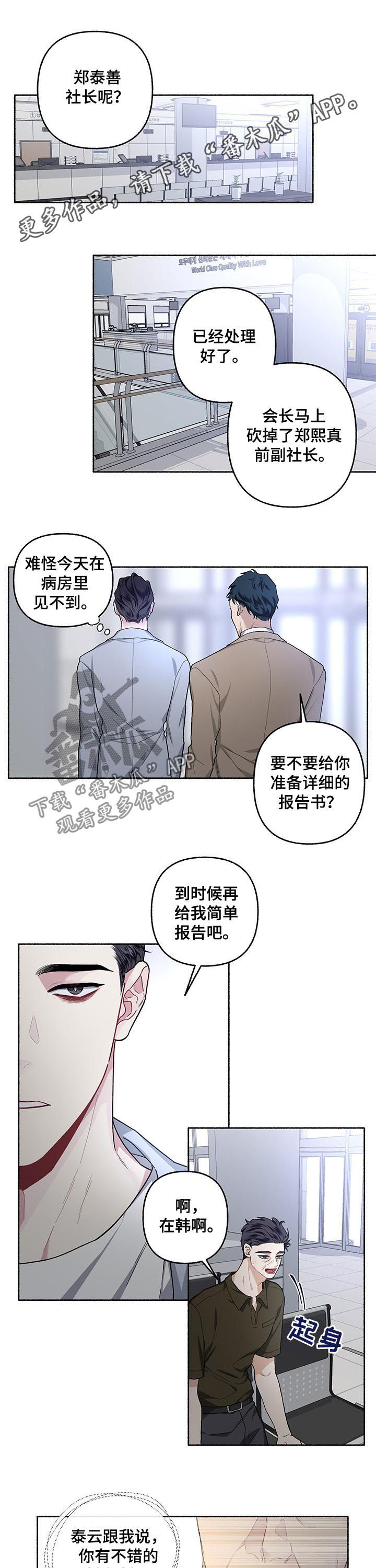 身份调转漫画,第43章：相亲1图