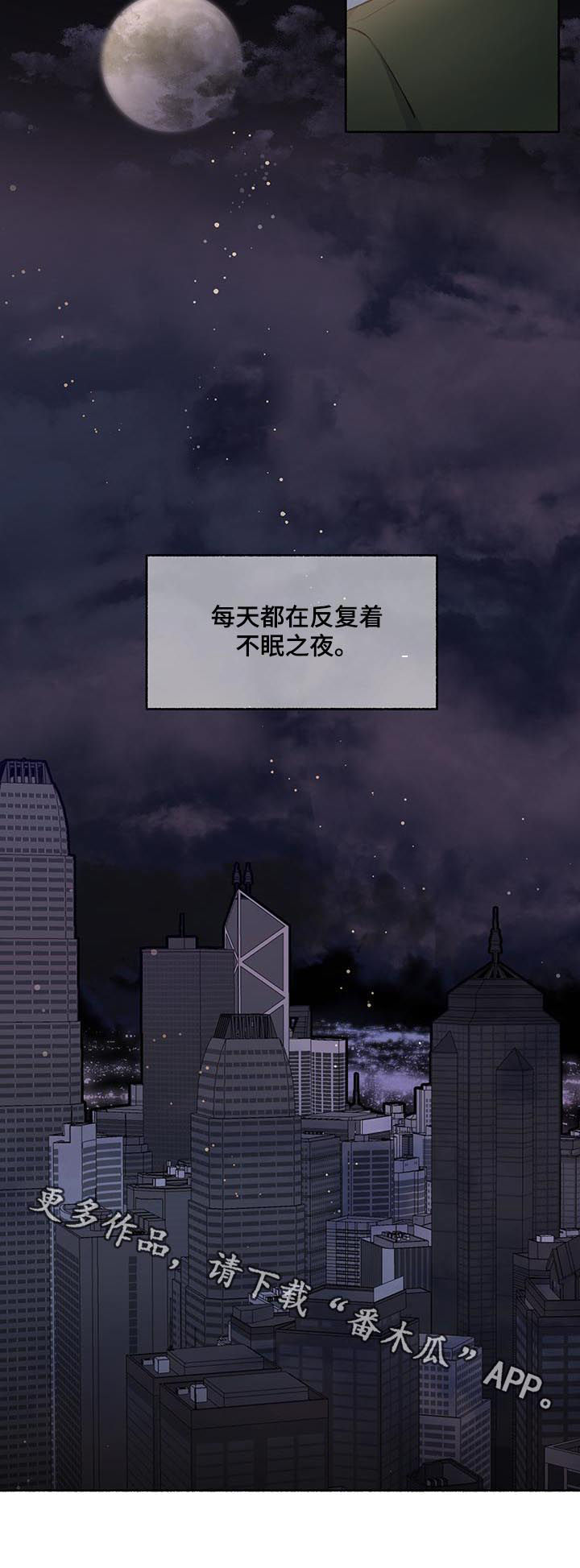 身份调转漫画免费漫画,第71章：【第二季】不眠之夜1图