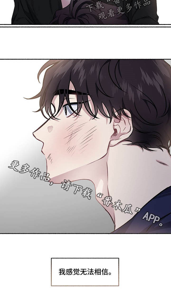 身份证到期换证流程漫画,第107章：【番外】耳光2图