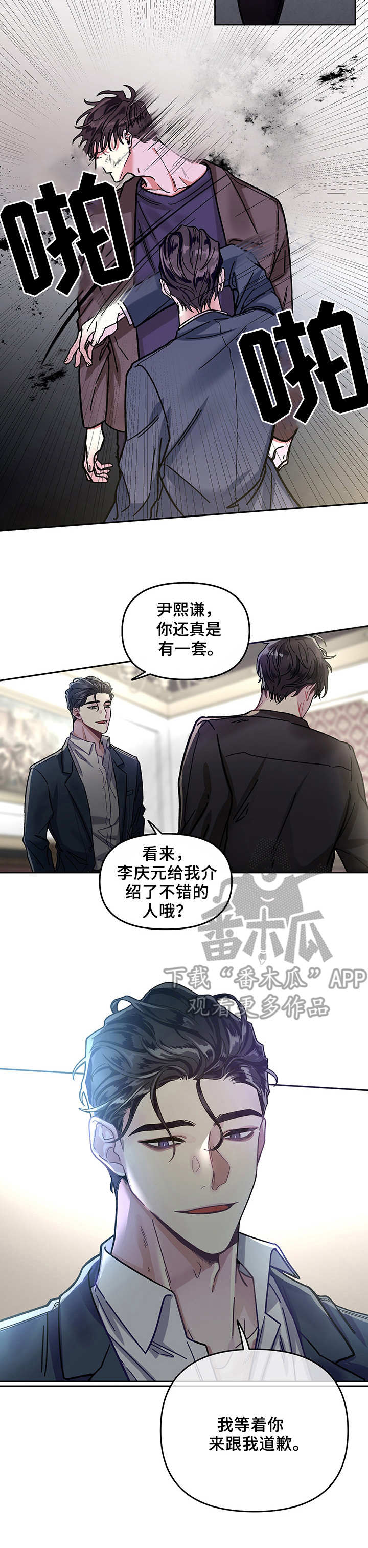 身份证图片漫画,第3章：有一套2图