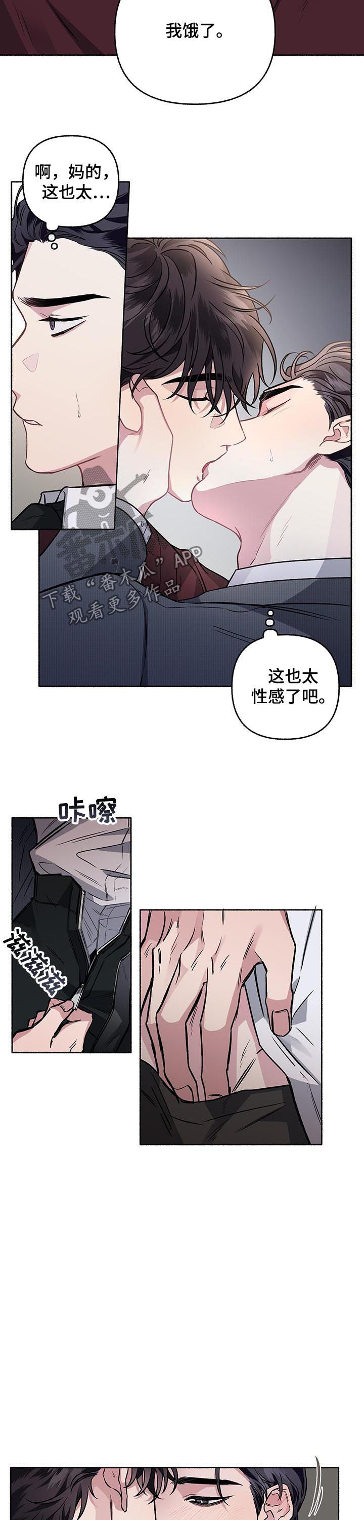 身份调转漫画图片漫画,第66章：【第二季】那小子是谁1图