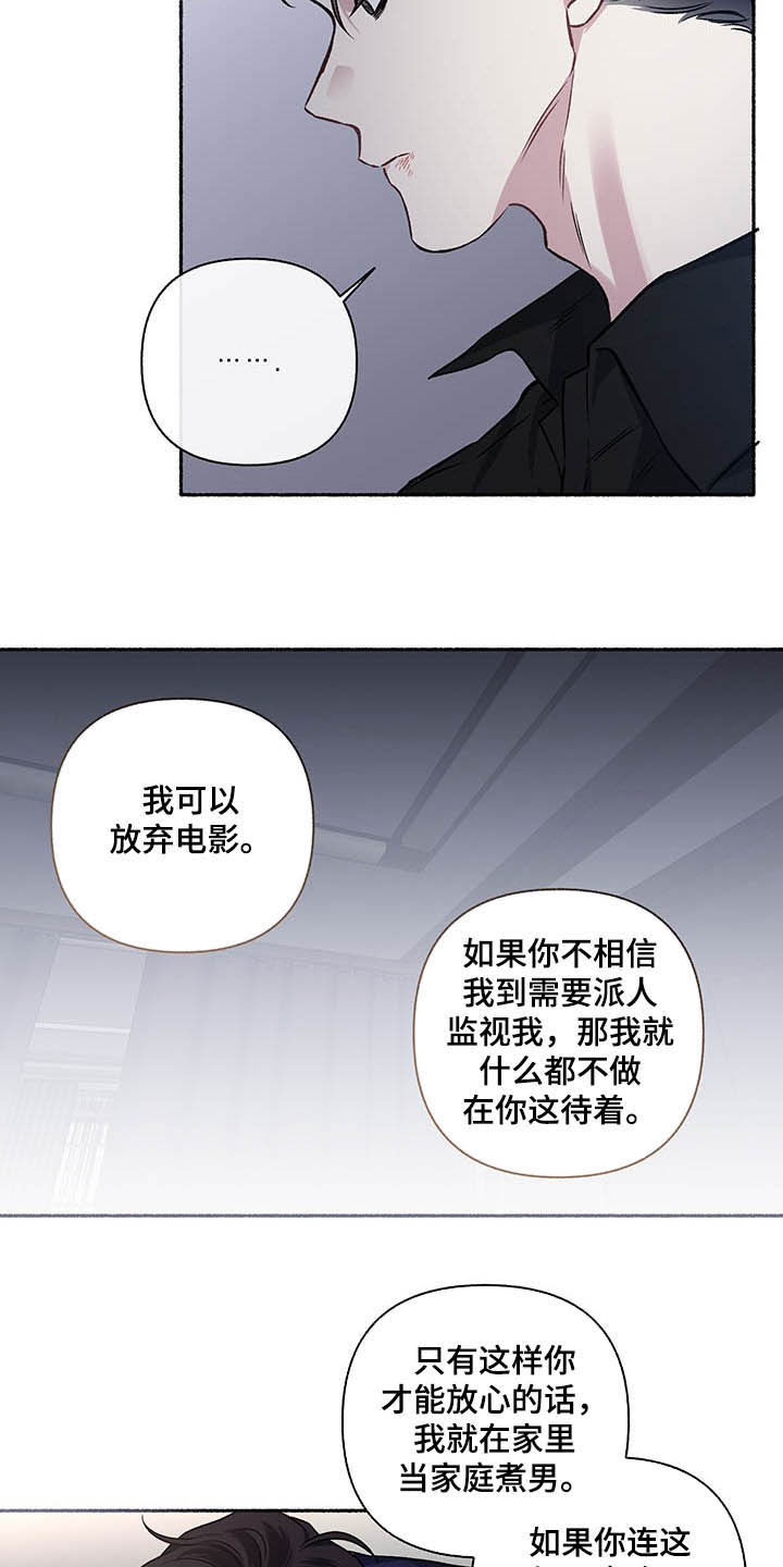 身份证后四位代表什么意思漫画,第108章：【番外】最想要的1图